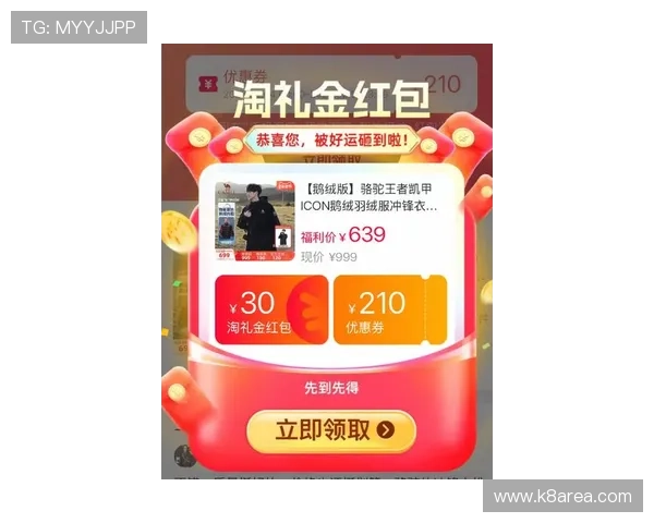凯发官方手机app：最新优惠活动与促销信息一手掌握，赢取更多福利